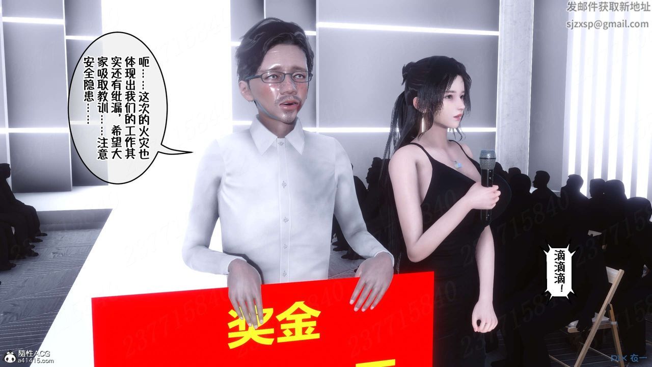 [3D]侍奉女神第15话