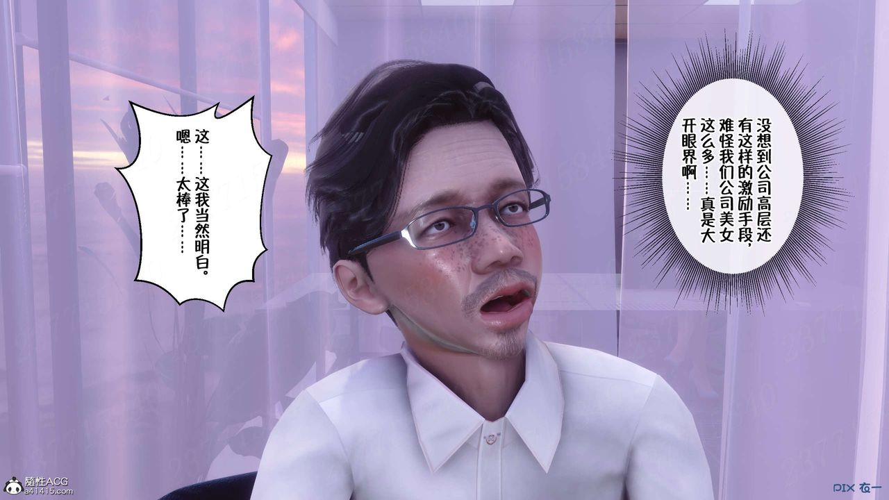 [3D]侍奉女神第15话