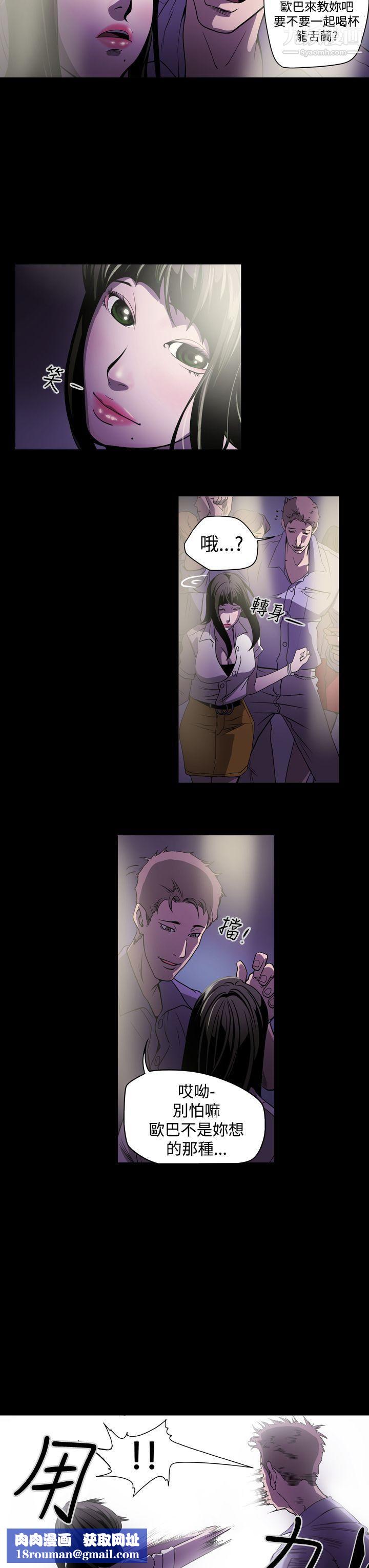 ACE:禁断的诈欺之夜第2话