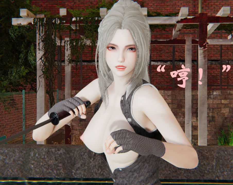 [3D]为所欲为34-魔都大战篇四