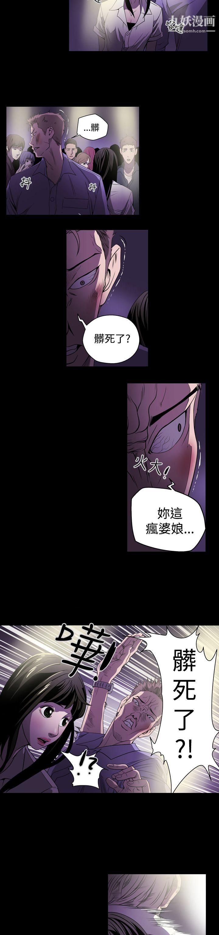 ACE:禁断的诈欺之夜第2话