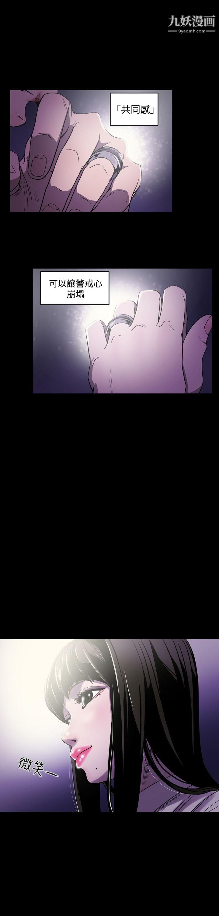 ACE:禁断的诈欺之夜第2话