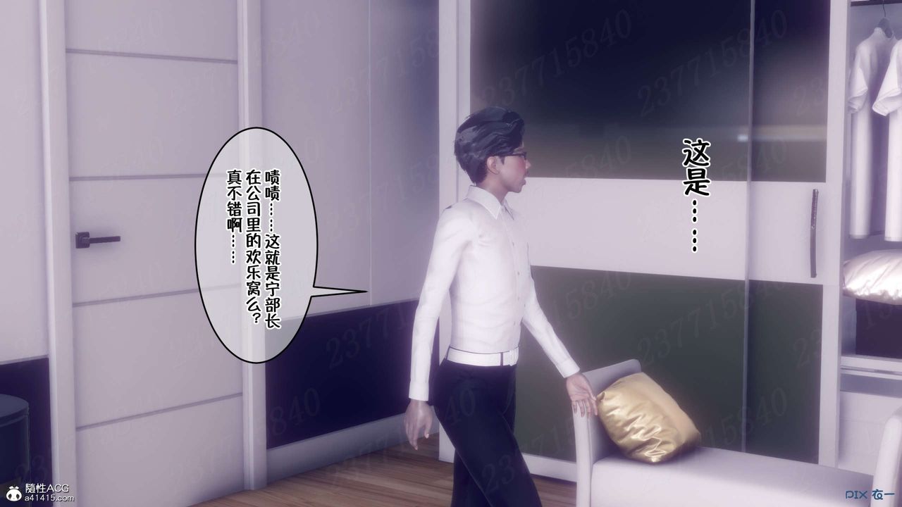 [3D]侍奉女神第15话