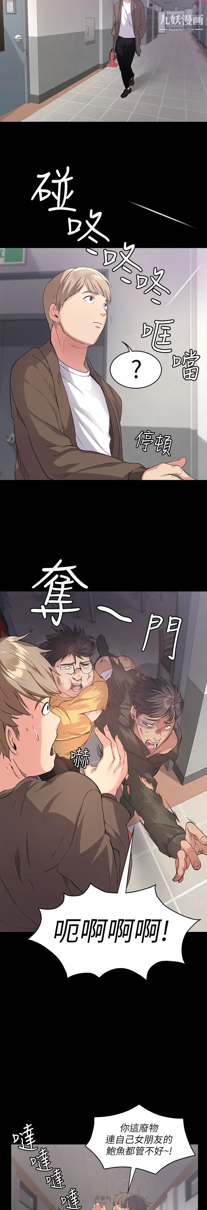 退貨女友第1話-通知分手後就消失的女人