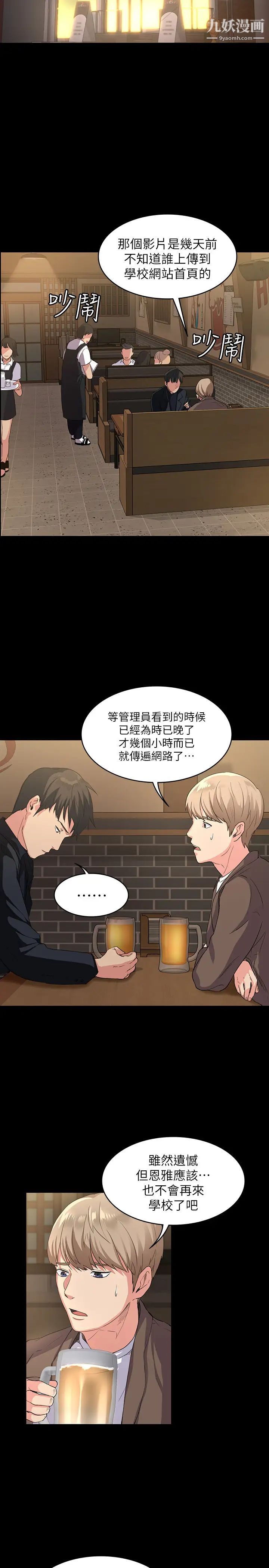 退货女友第1话-通知分手后就消失的女人