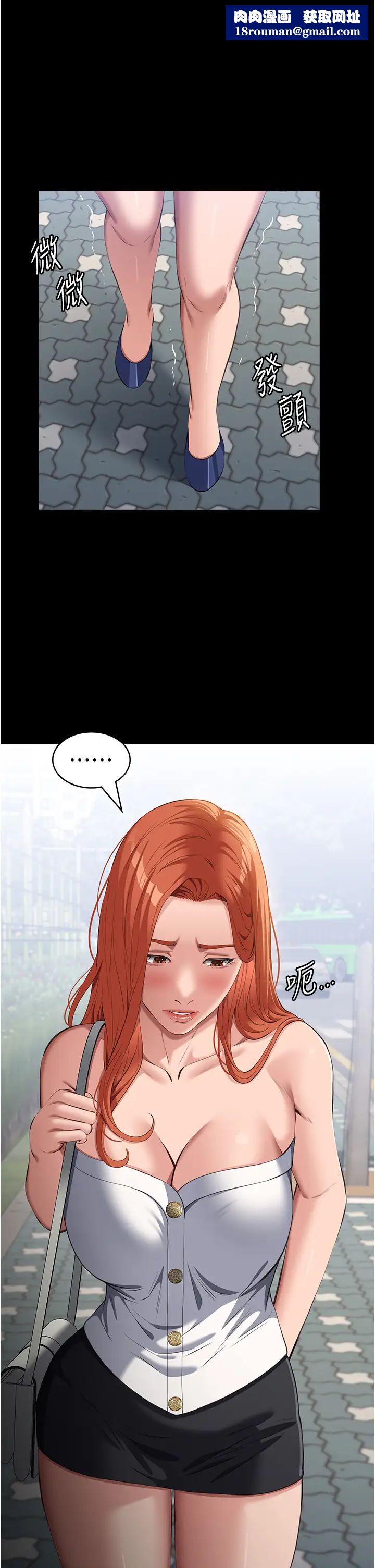 万能履历表第77话-在学校公共区域被处罚