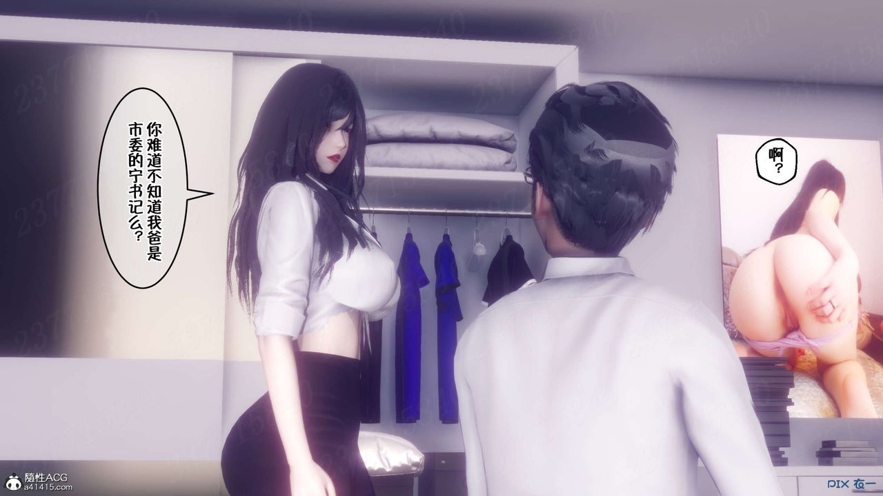 [3D]侍奉女神第16話