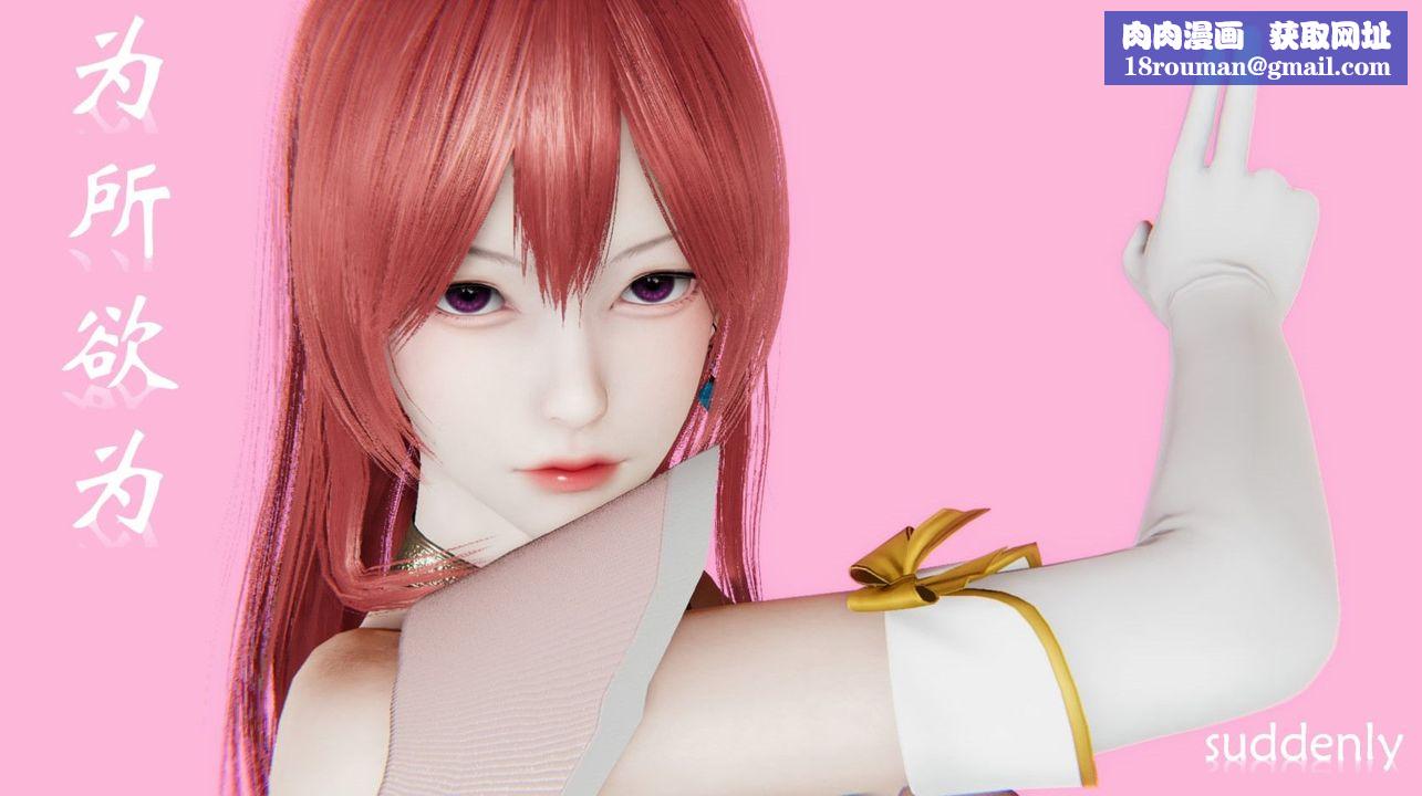 [3D]為所欲為35-魔都大战篇五