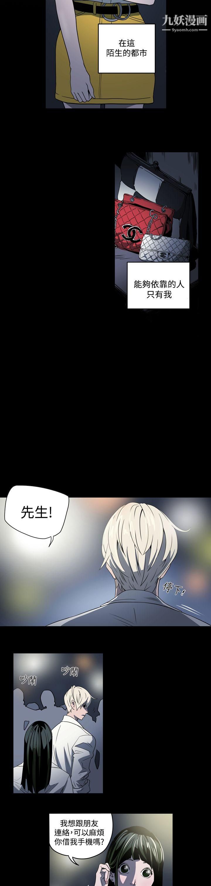 ACE:禁断的诈欺之夜第3话