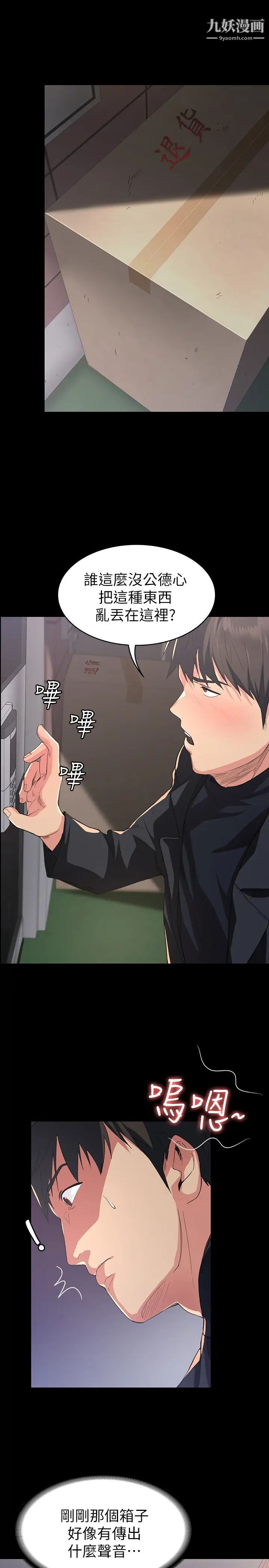 退貨女友第1話-通知分手後就消失的女人