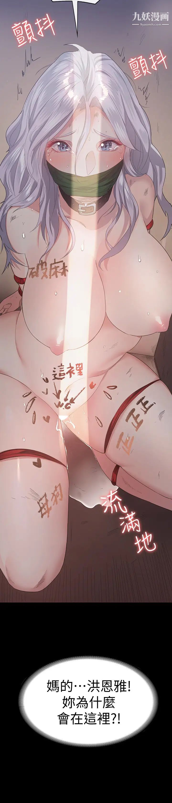 退货女友第1话-通知分手后就消失的女人