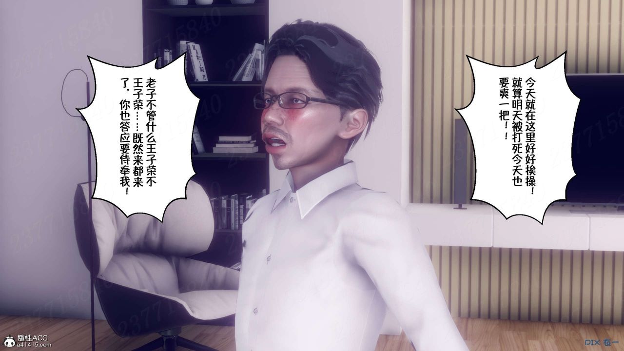 [3D]侍奉女神第16話