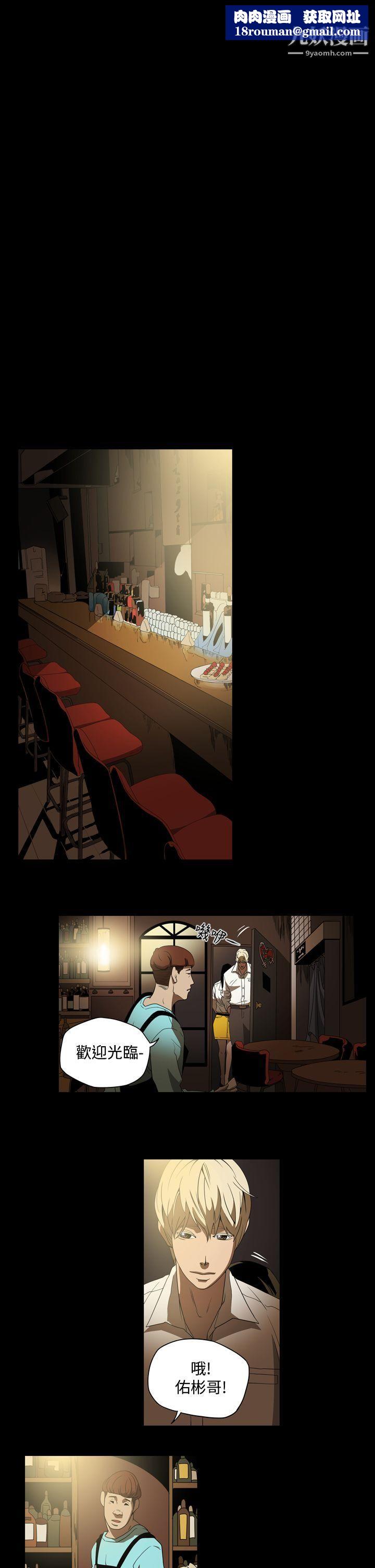 ACE:禁断的诈欺之夜第3话