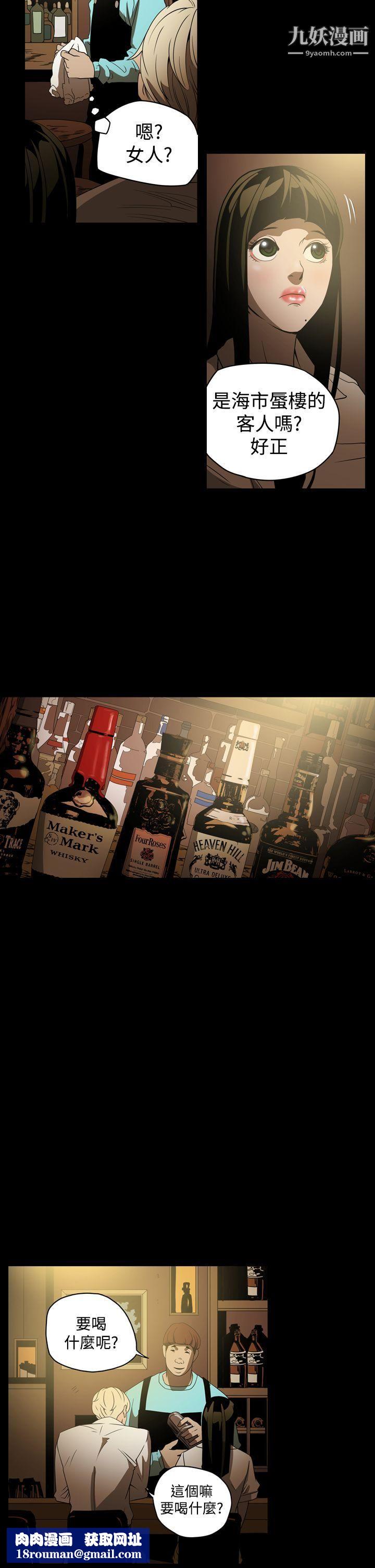 ACE:禁斷的詐欺之夜第3話