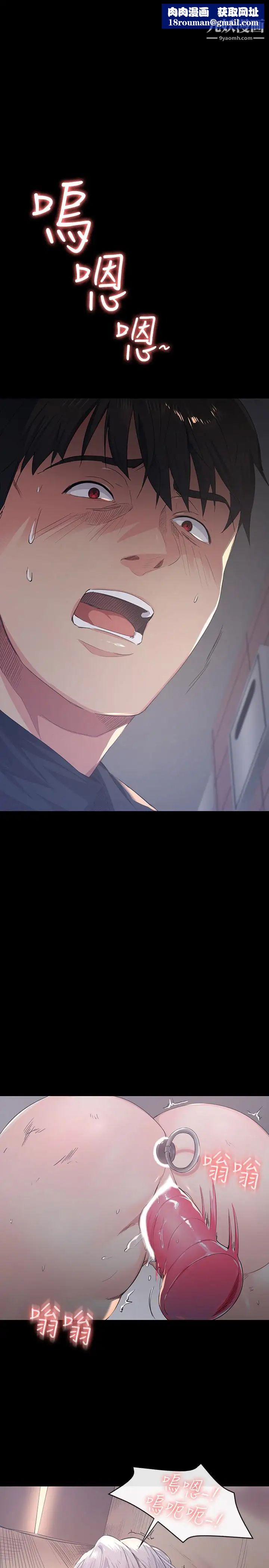 退货女友第2话-恩雅回来后的怪异行径