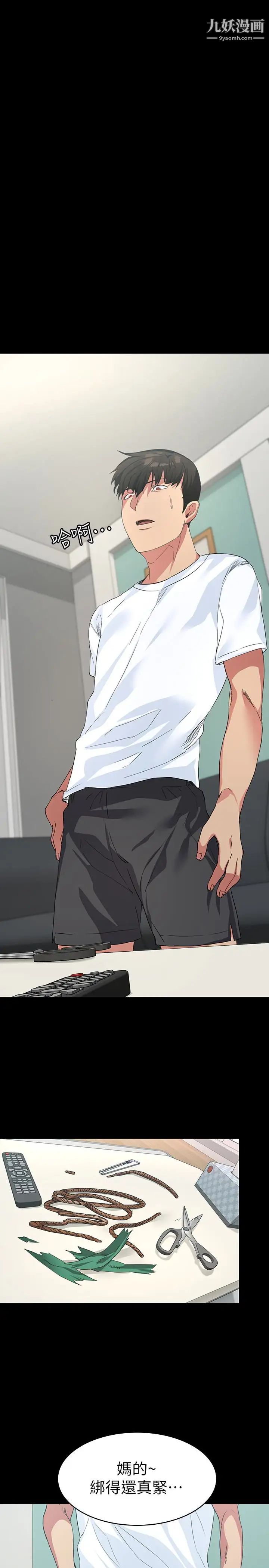 退货女友第2话-恩雅回来后的怪异行径