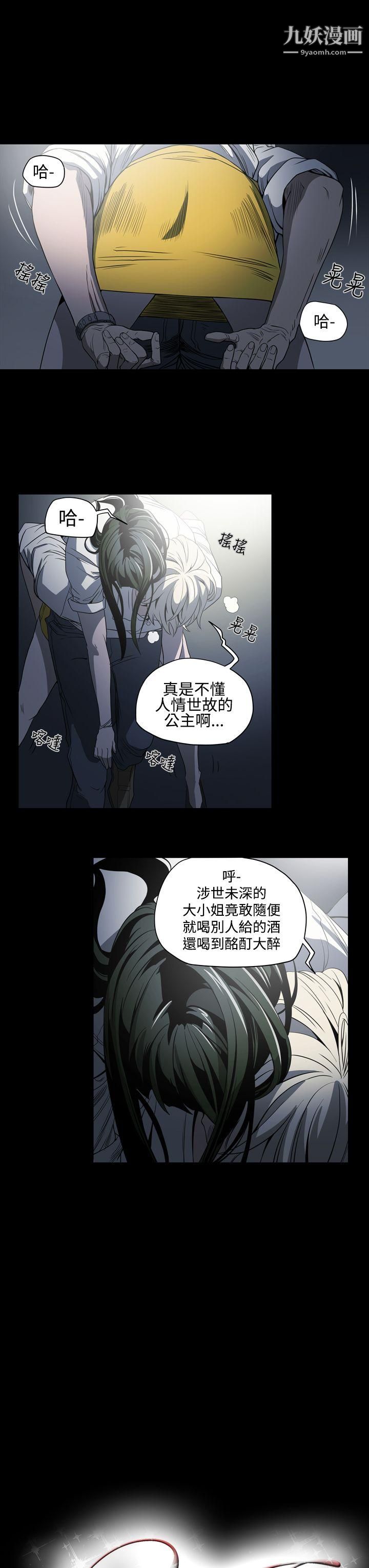 ACE:禁斷的詐欺之夜第4話