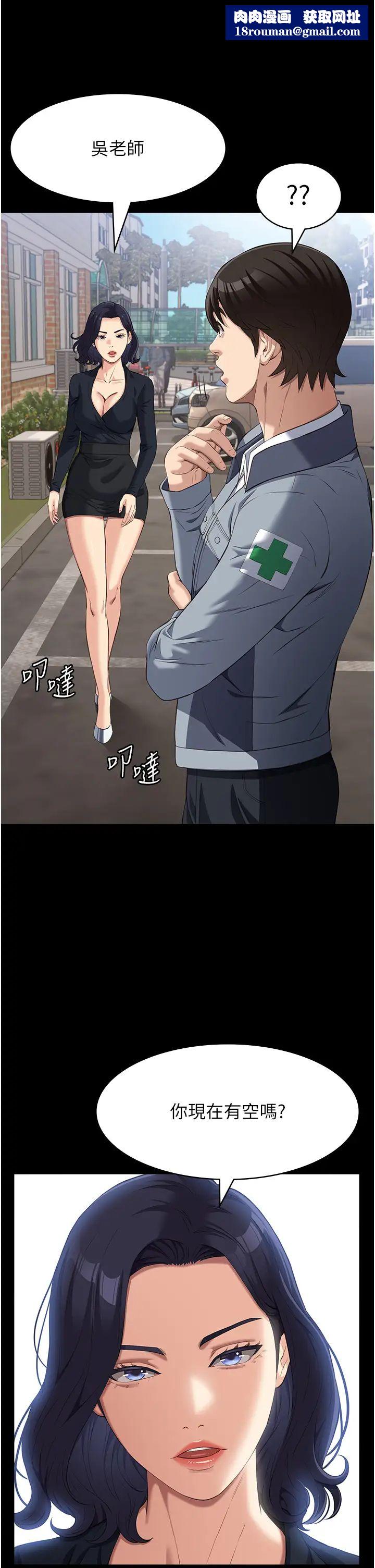 万能履历表第77话-在学校公共区域被处罚