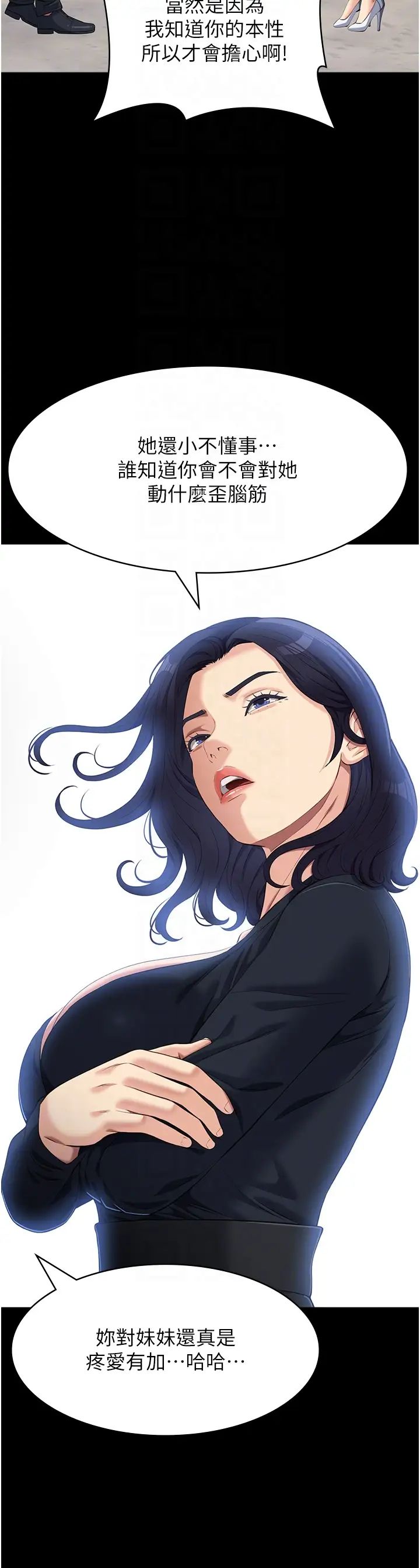 万能履历表第77话-在学校公共区域被处罚