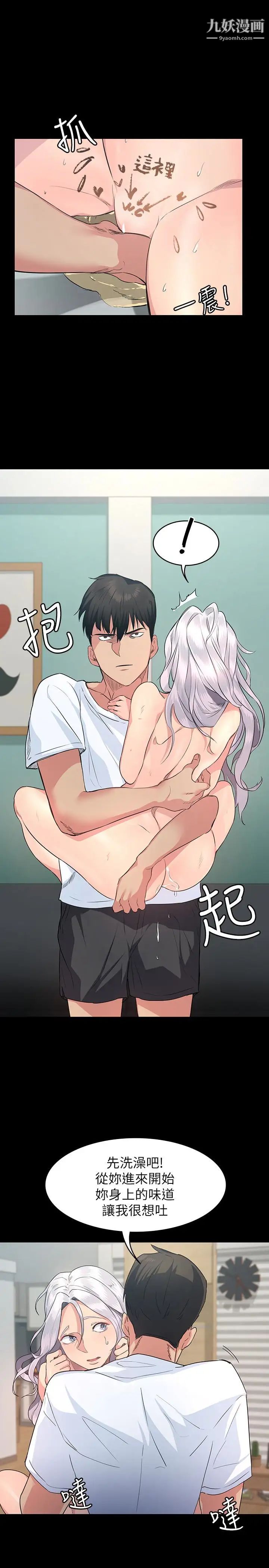 退货女友第2话-恩雅回来后的怪异行径