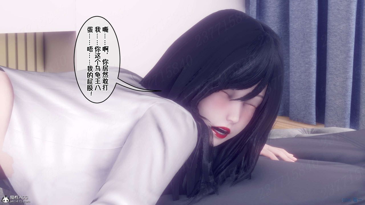 [3D]侍奉女神第16話