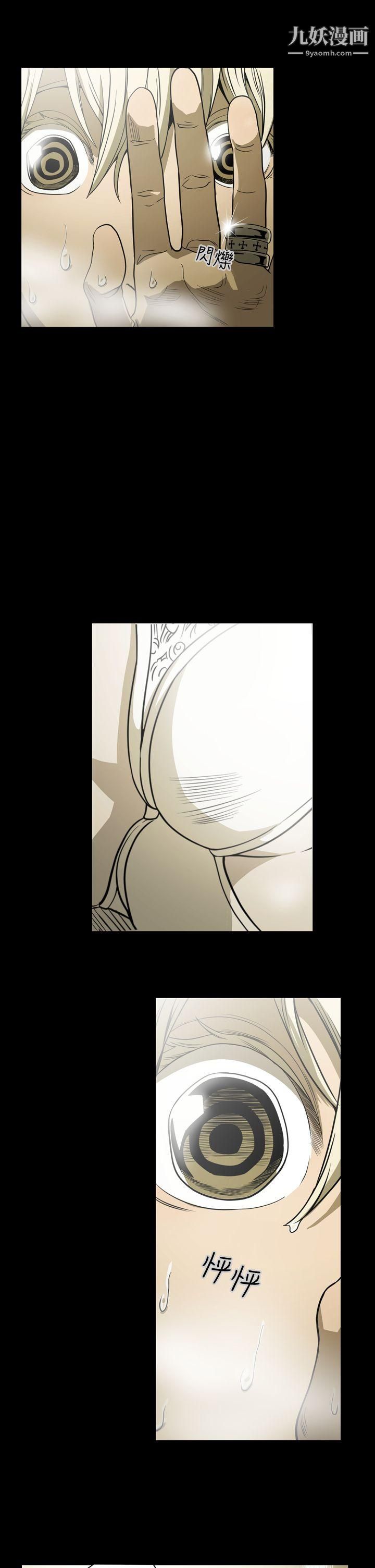 ACE:禁断的诈欺之夜第4话