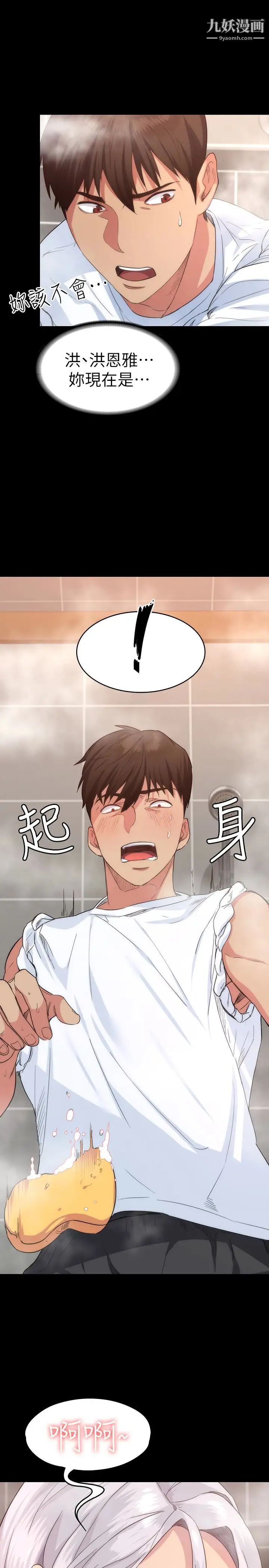 退貨女友第2話-恩雅回來後的怪異行徑