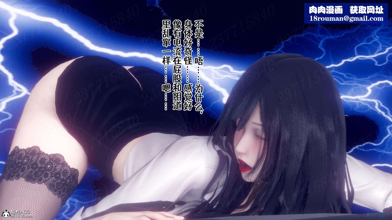 [3D]侍奉女神第16话