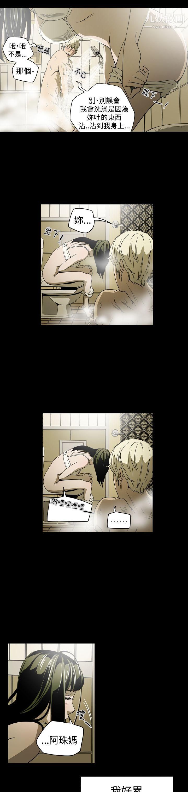 ACE:禁断的诈欺之夜第4话