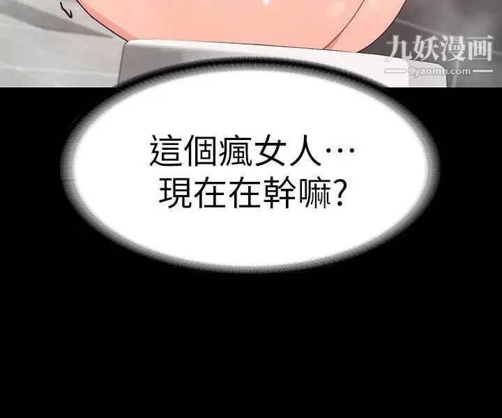 退货女友第2话-恩雅回来后的怪异行径