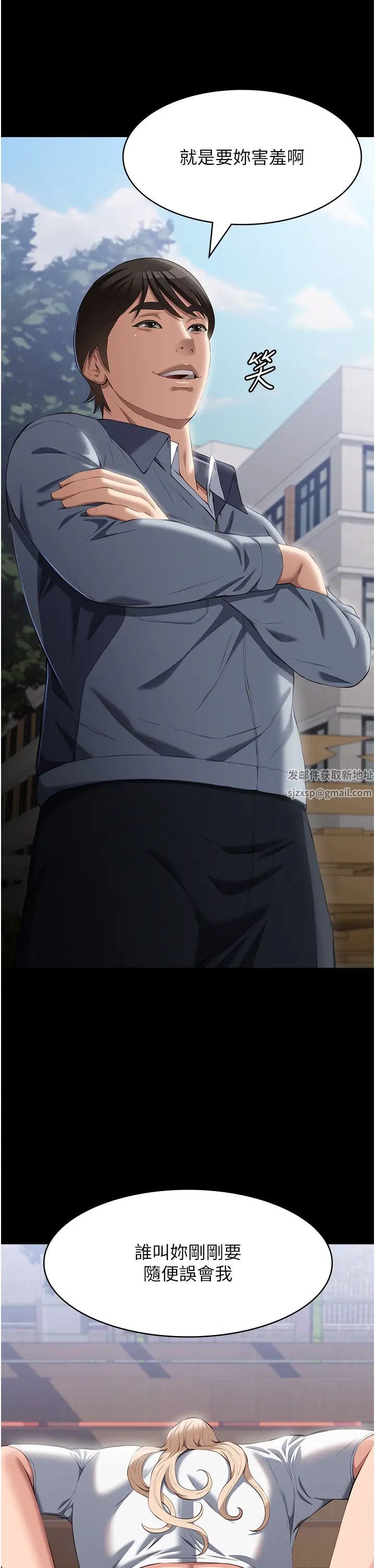 万能履历表第77话-在学校公共区域被处罚