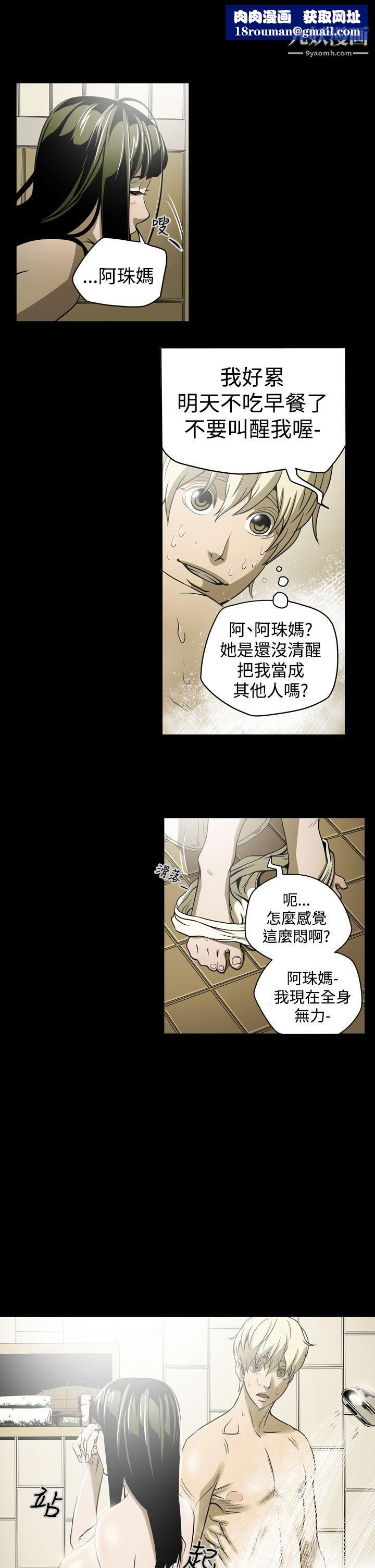 ACE:禁断的诈欺之夜第5话