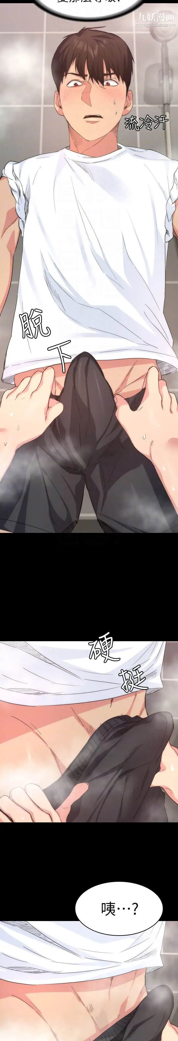 退货女友第2话-恩雅回来后的怪异行径