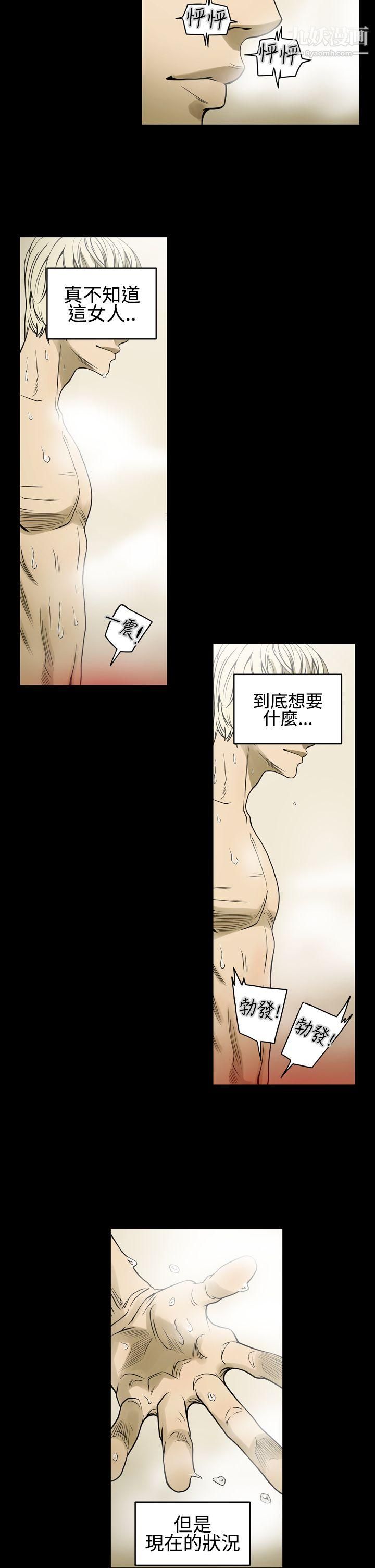 ACE:禁斷的詐欺之夜第5話