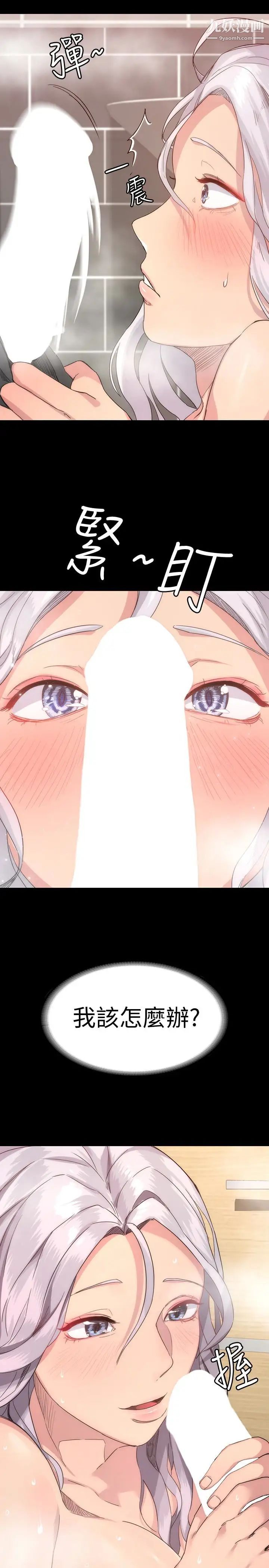 退货女友第2话-恩雅回来后的怪异行径