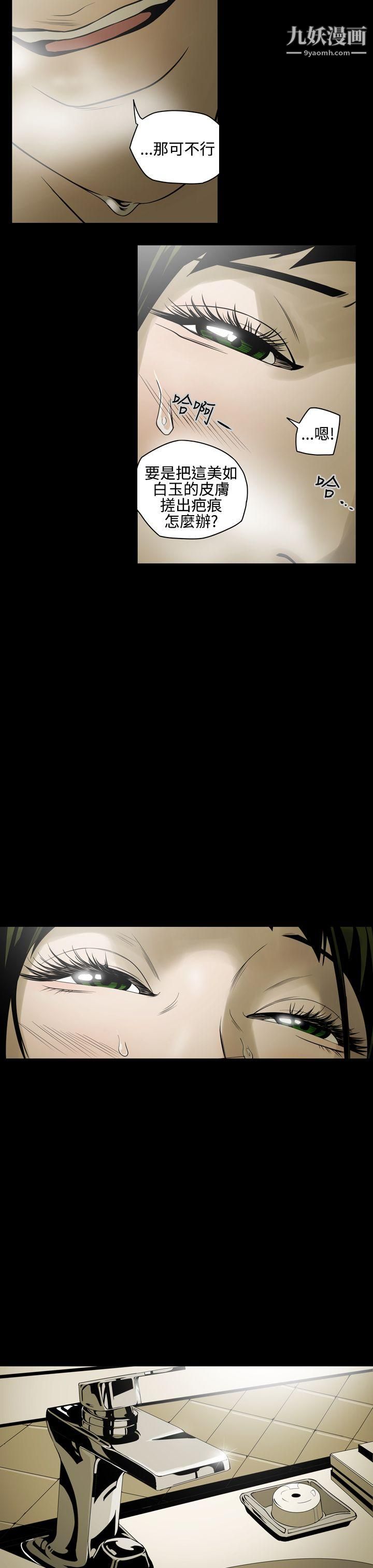 ACE:禁断的诈欺之夜第5话