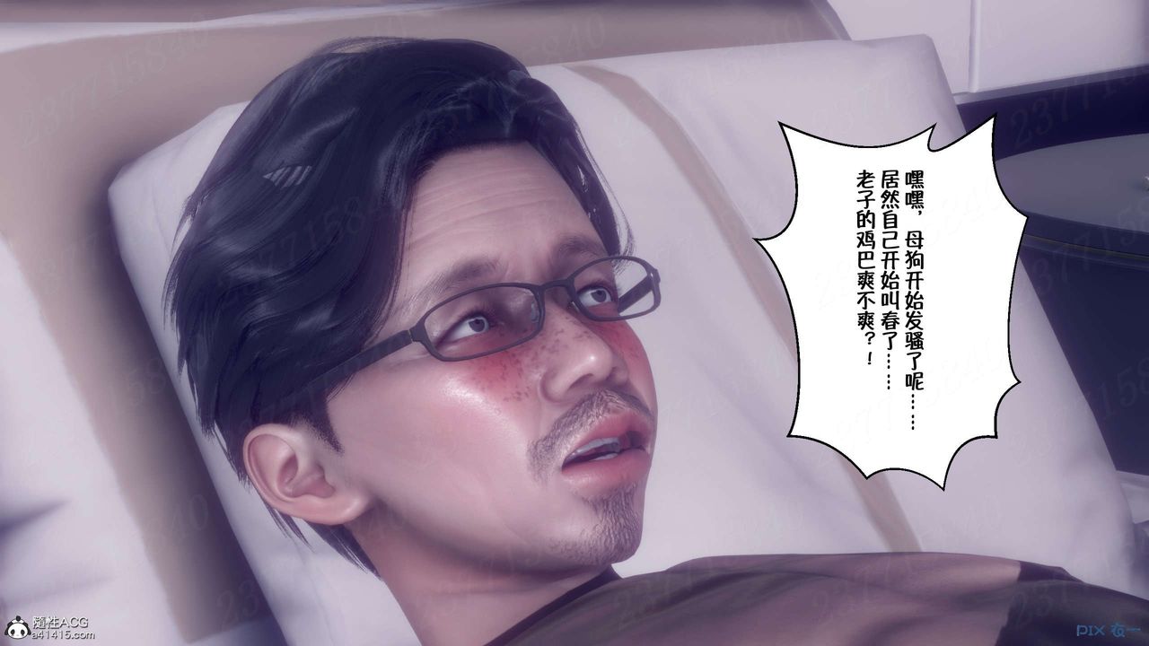 [3D]侍奉女神第16話