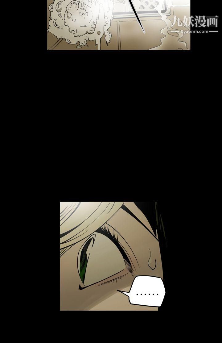 ACE:禁断的诈欺之夜第5话