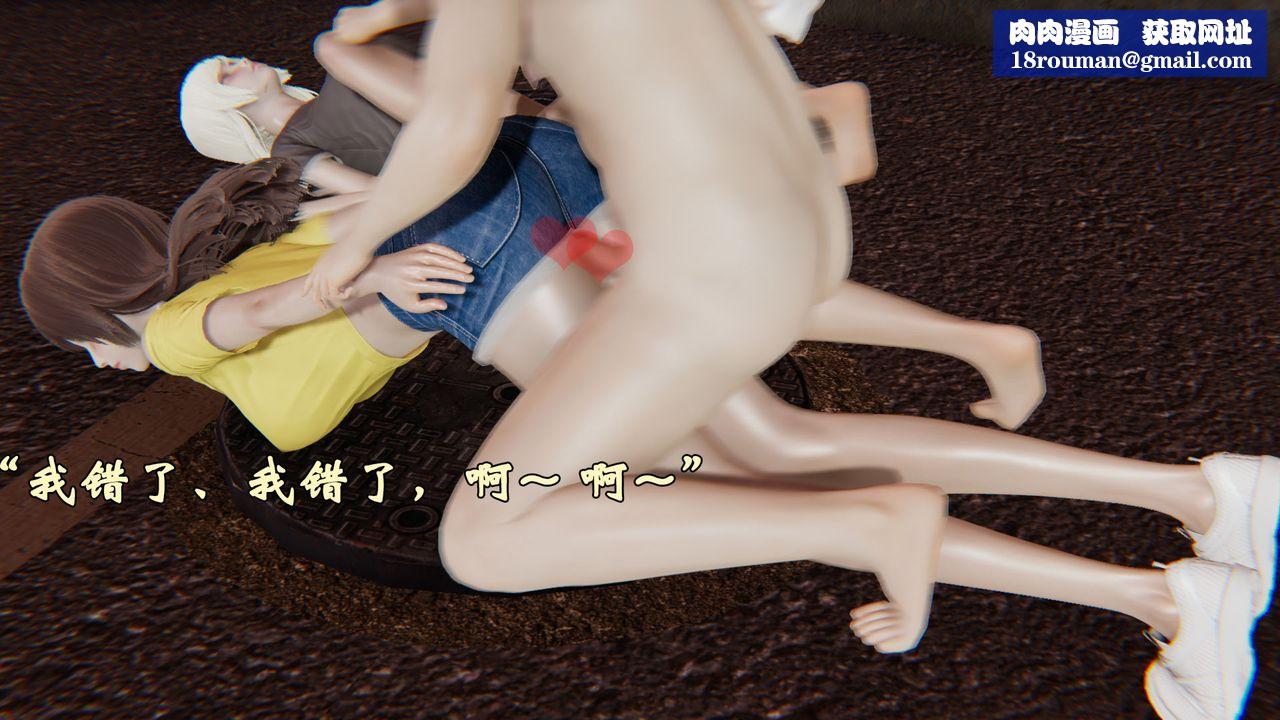 [3D]为所欲为36-魔都大战篇六