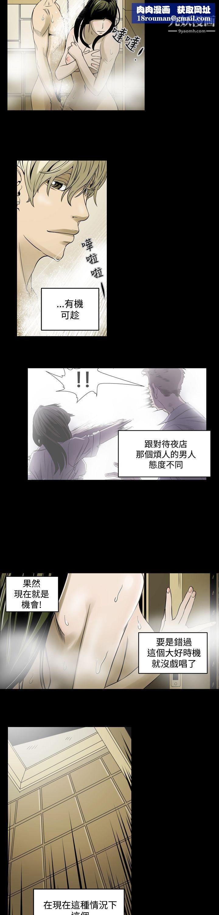 ACE:禁斷的詐欺之夜第5話