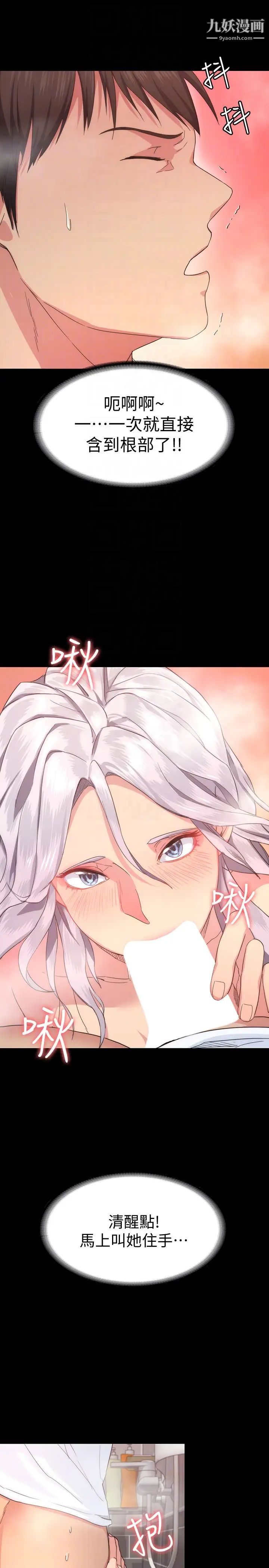 退货女友第3话-惊人的技巧