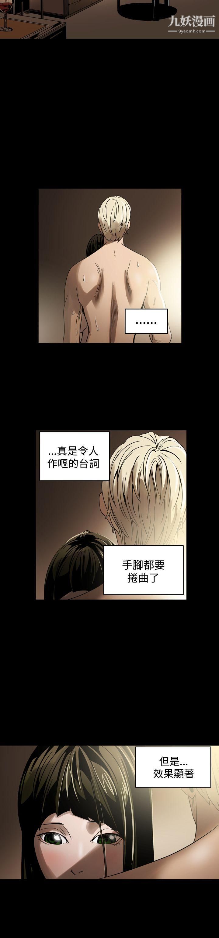 ACE:禁断的诈欺之夜第5话