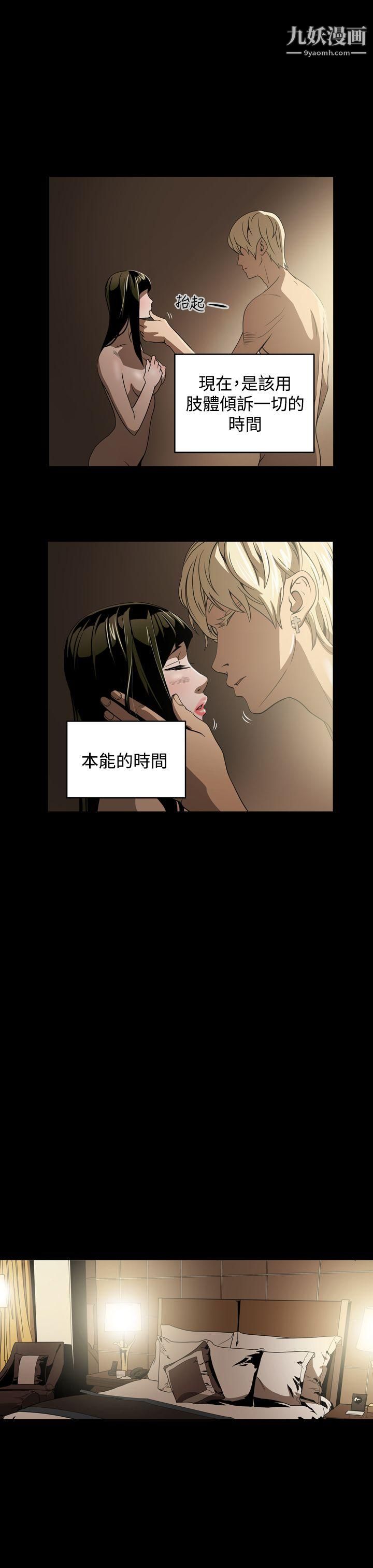 ACE:禁断的诈欺之夜第5话