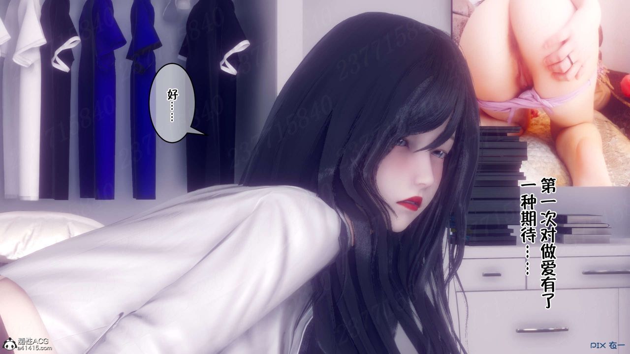 [3D]侍奉女神第16话