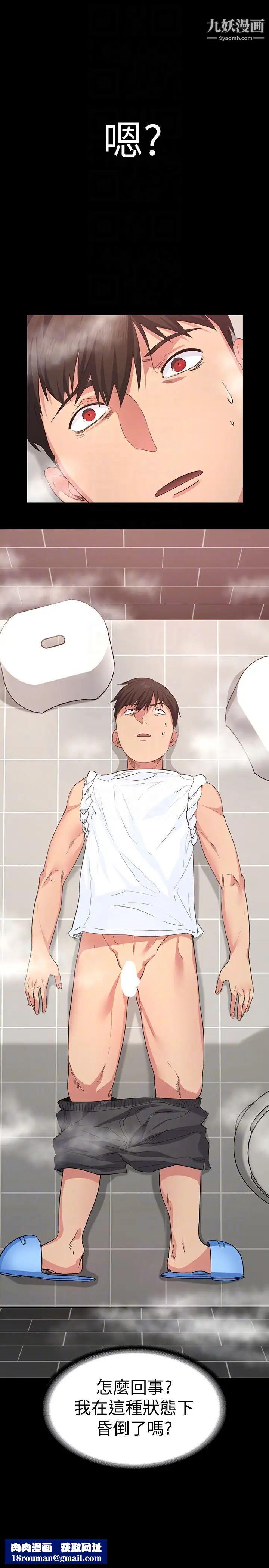 退货女友第3话-惊人的技巧