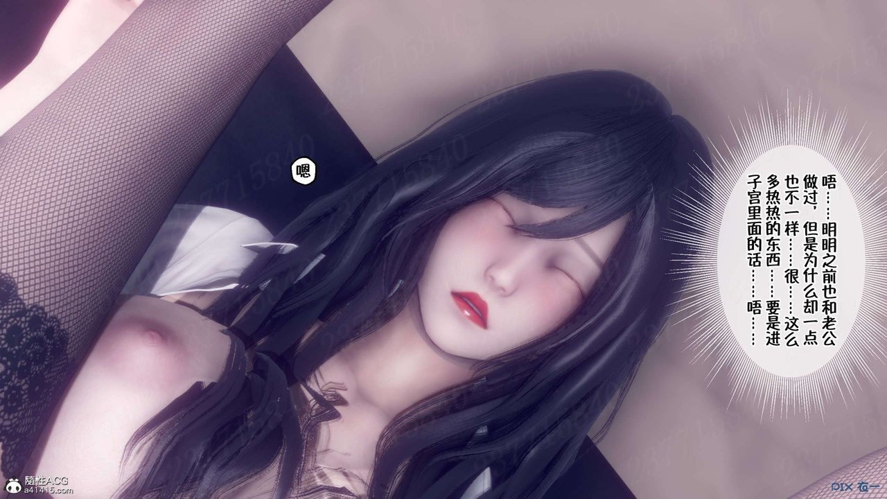 [3D]侍奉女神第17話