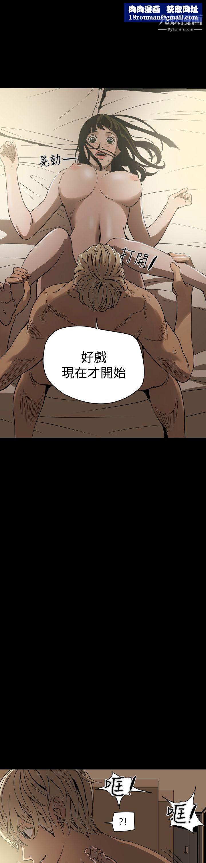 ACE:禁断的诈欺之夜第7话