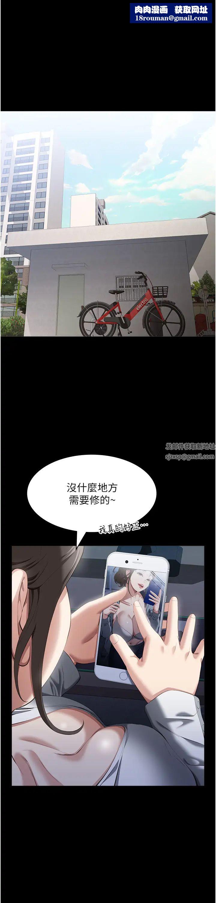 万能履历表第79话-哈昂…!不要过来!