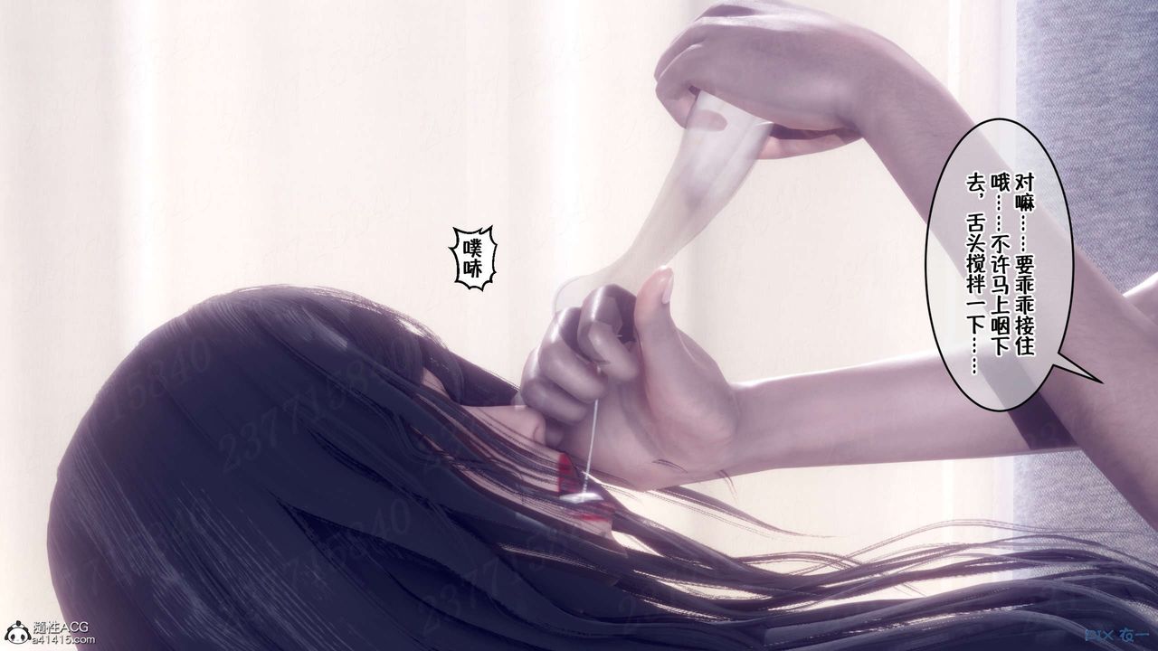 [3D]侍奉女神第17话