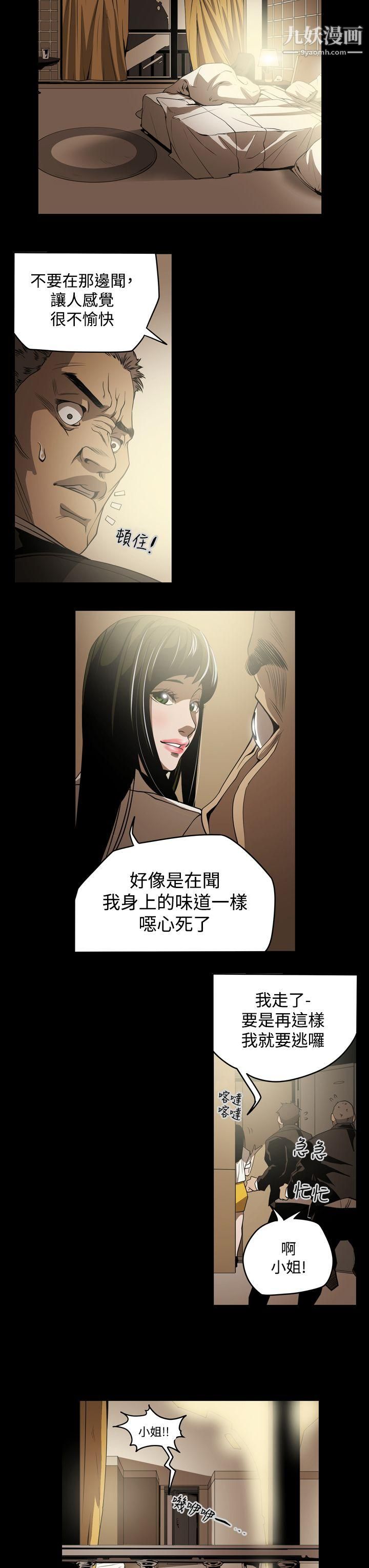 ACE:禁断的诈欺之夜第7话